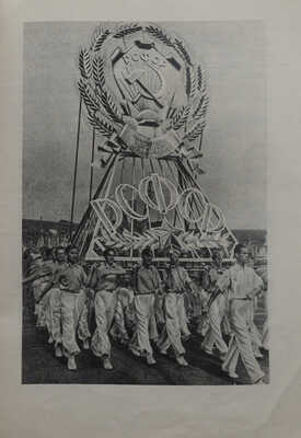 Кассиль Л. У нас в Москве. М.; Л.: Гос. изд-во детской литературы, 1947.